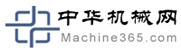 中華機械網(wǎng)