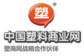 中國塑膠商業(yè)網(wǎng)