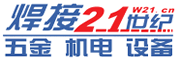 焊接21世紀