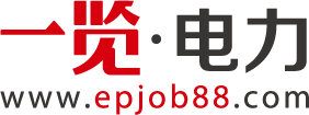 一覽電力
