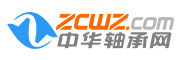 中華軸承網(wǎng)