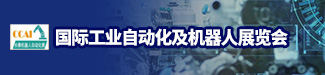 自動化展