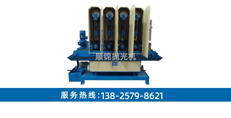 200MM寬四組輸送式水磨拉絲機(jī)
