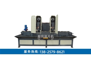 300MM寬兩組鏈板式輸送式水磨拉絲機(jī)