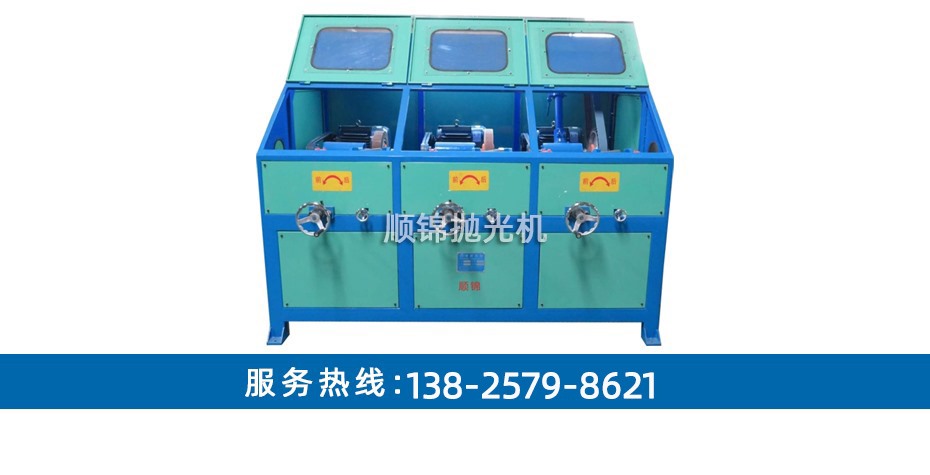 三組圓管環(huán)保拋光機(jī)
