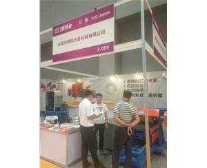 江門展會(huì) (8)